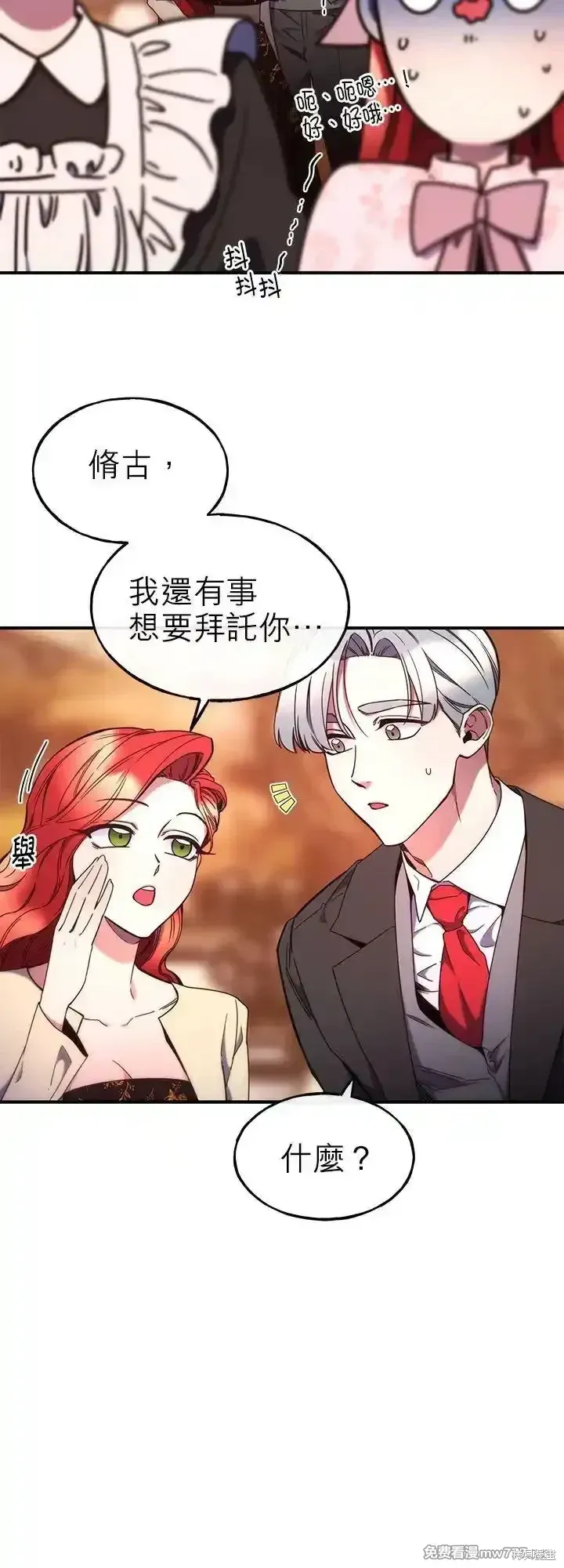 第102话 第5页