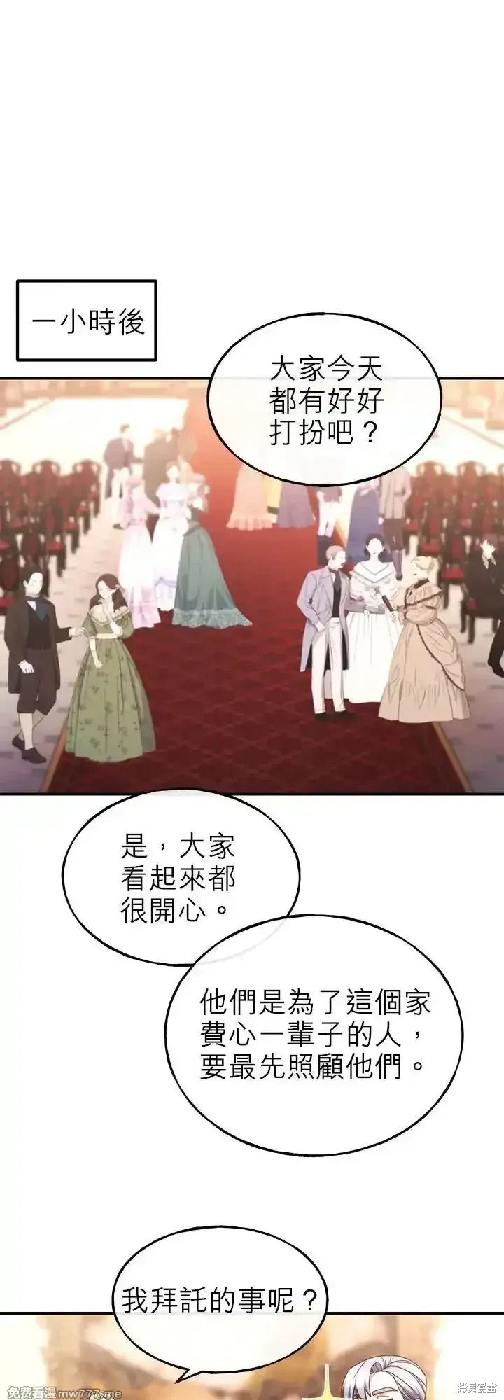 第102话 第6页