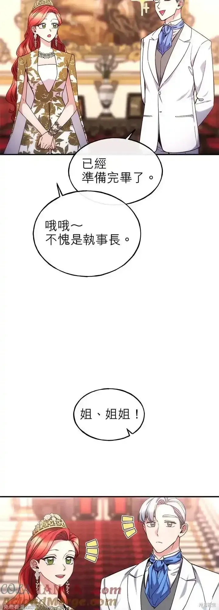 第102话 第7页