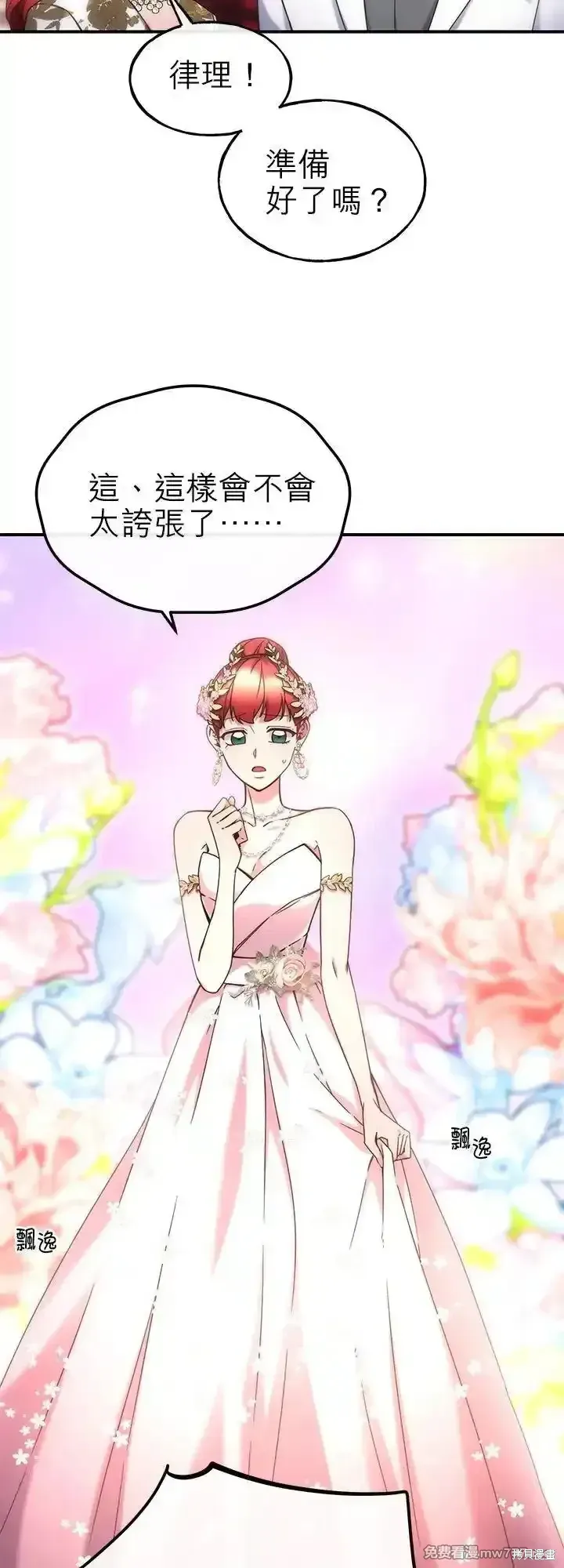 第102话 第8页