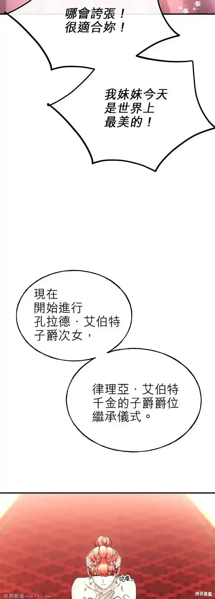 第102话 第9页