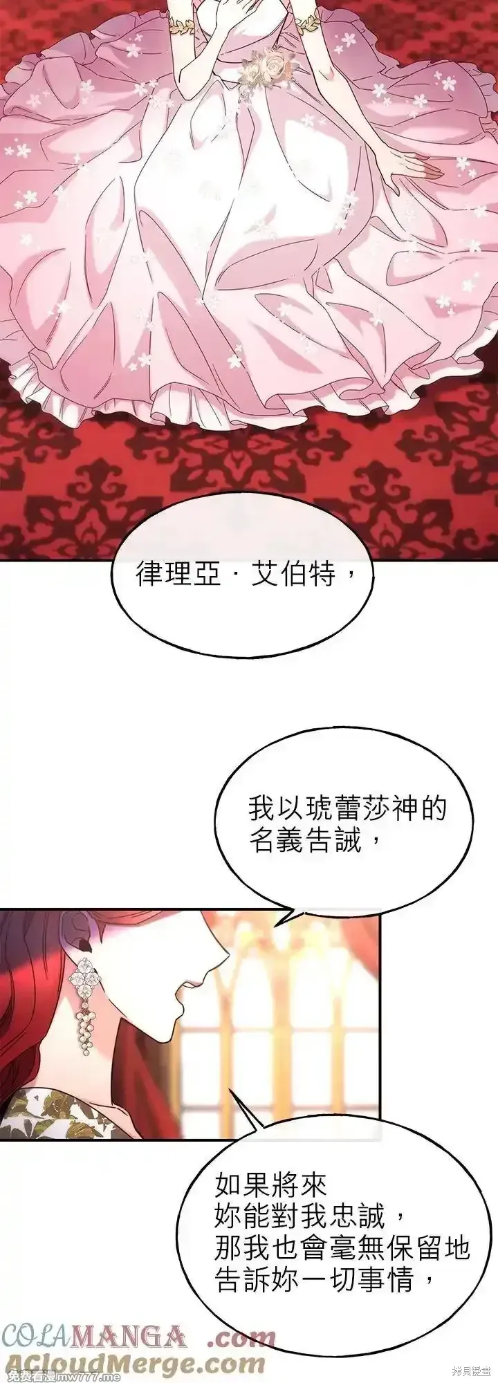 第102话 第10页