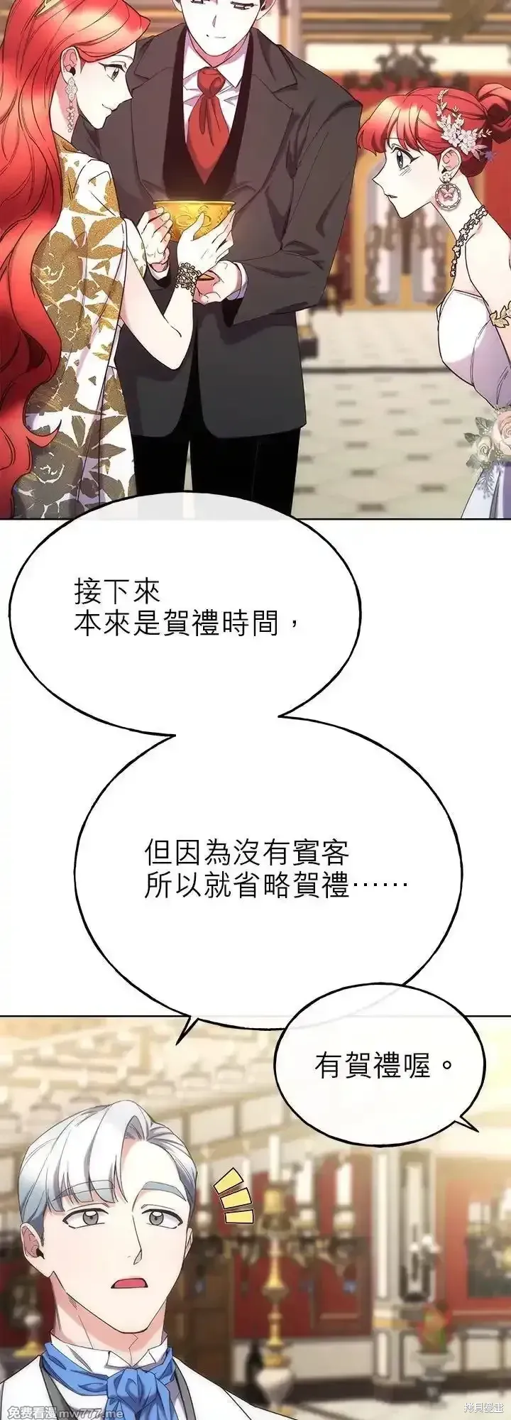 第102话 第14页