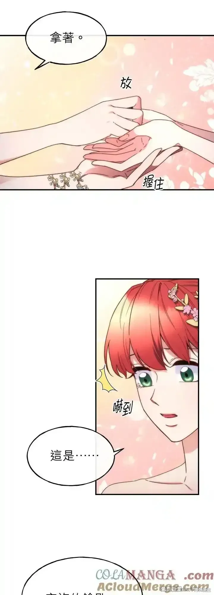 第102话 第16页