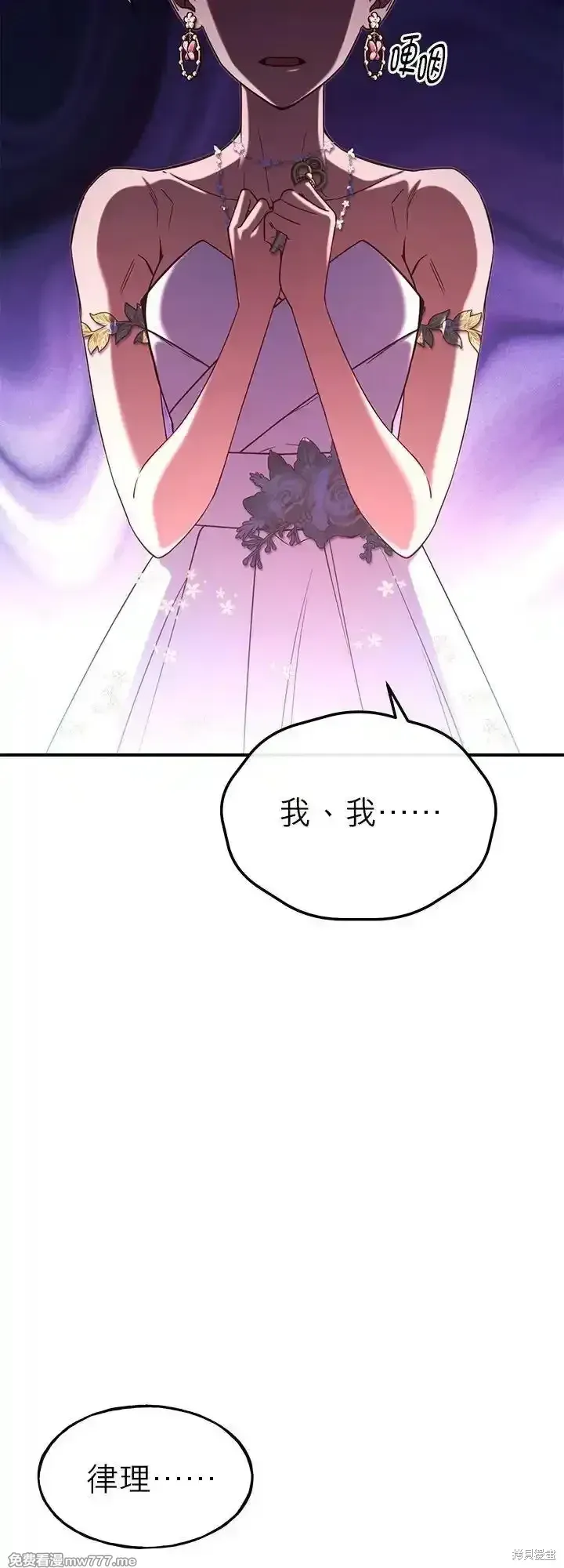 第102话 第18页