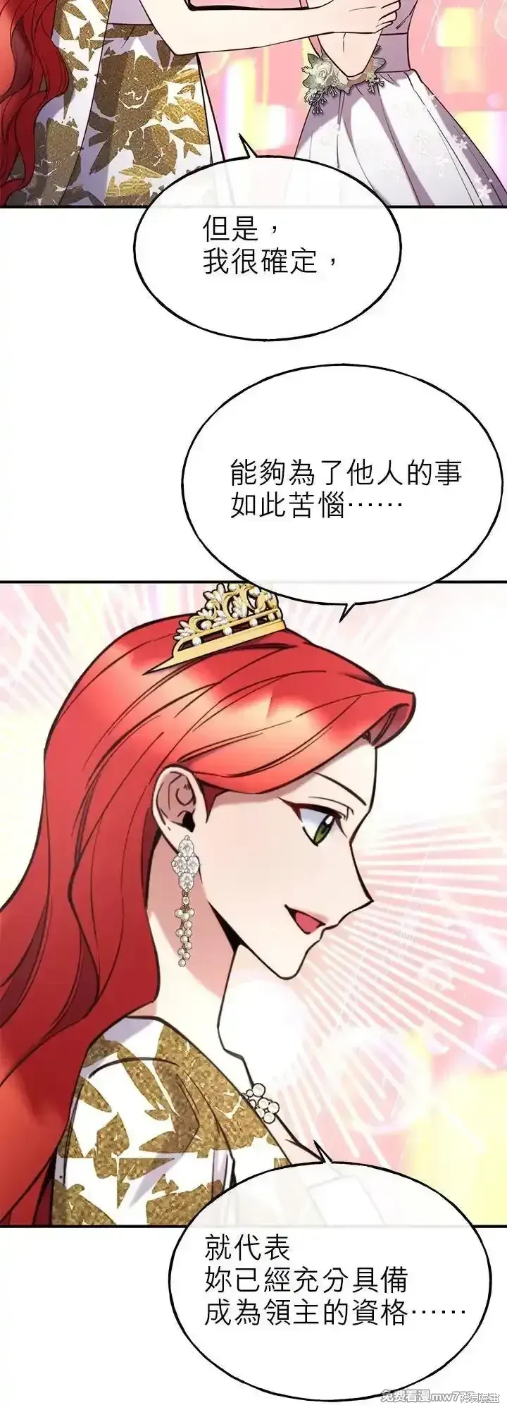第102话 第20页