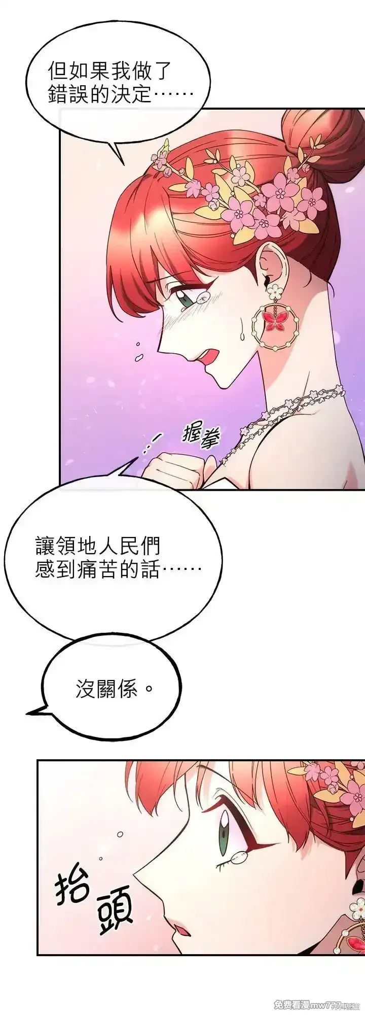 第102话 第21页