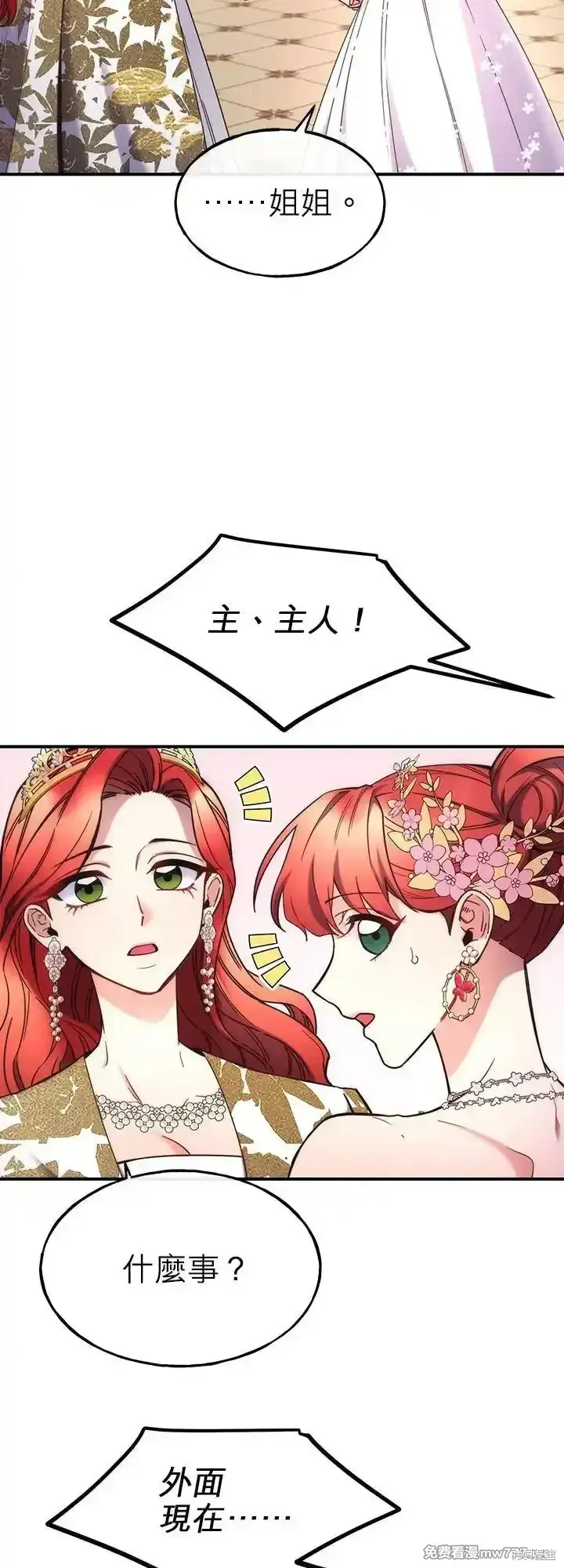 第102话 第24页
