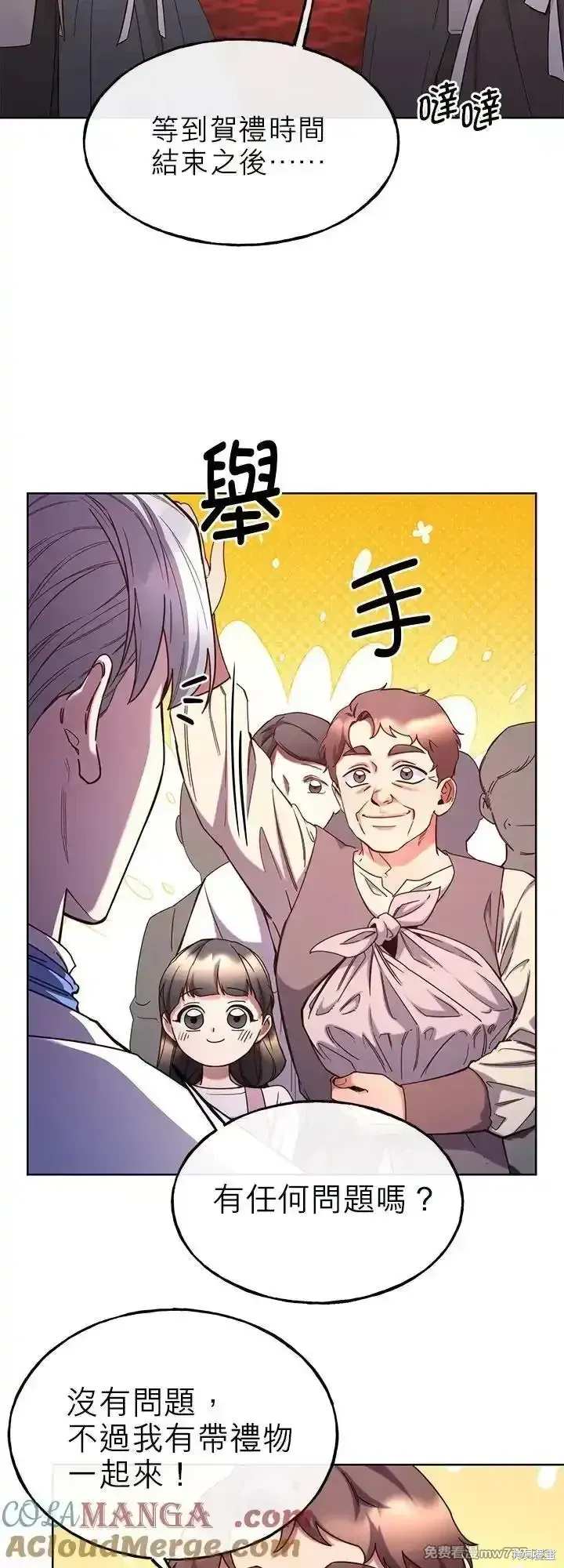 第102话 第28页