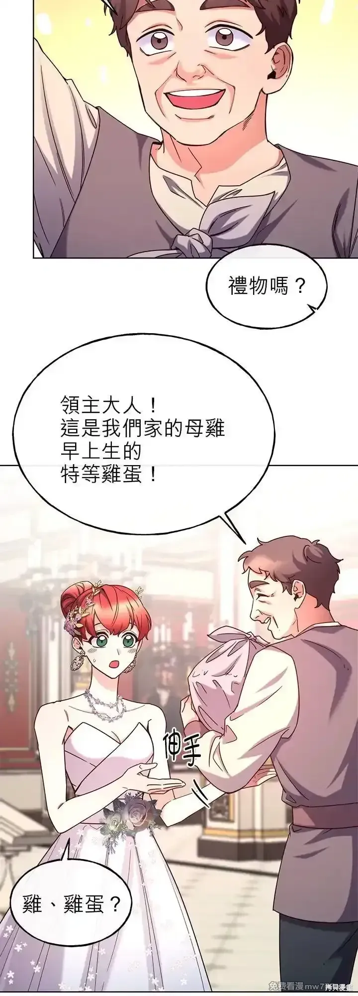 第102话 第29页