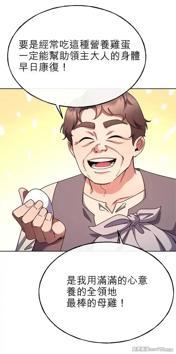 第102话 第30页