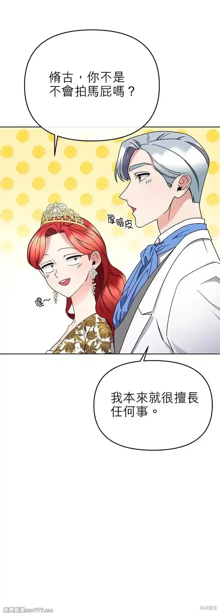 第102话 第36页