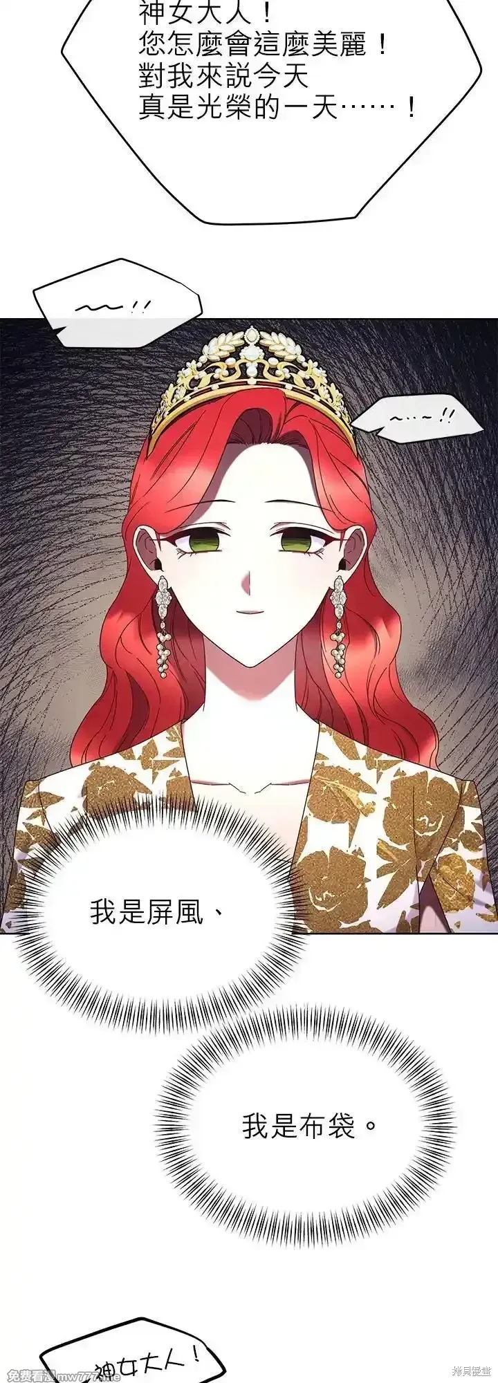 第102话 第42页