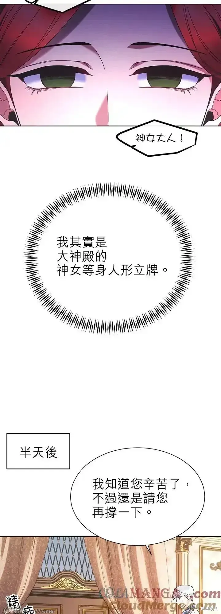 第102话 第43页