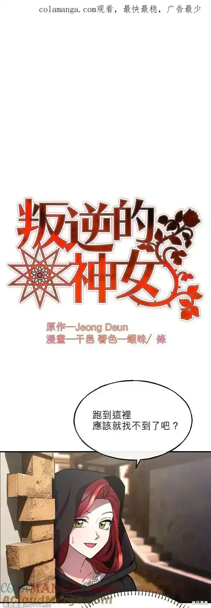第102话 第50页