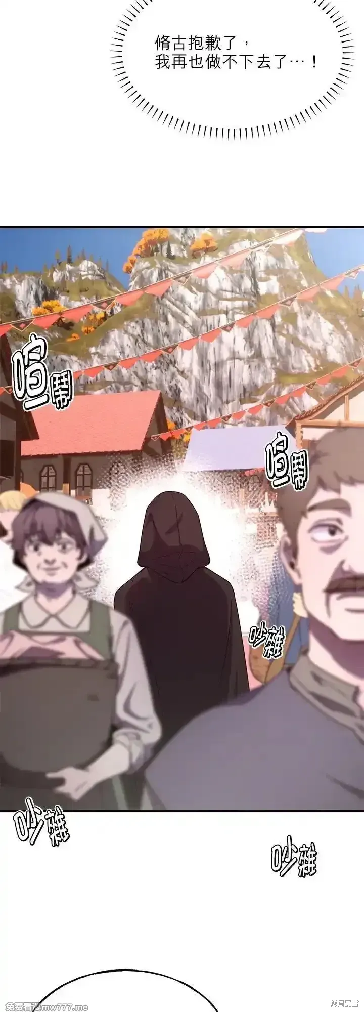 第102话 第51页