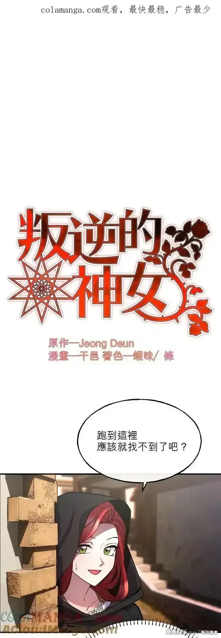 第103话 第1页