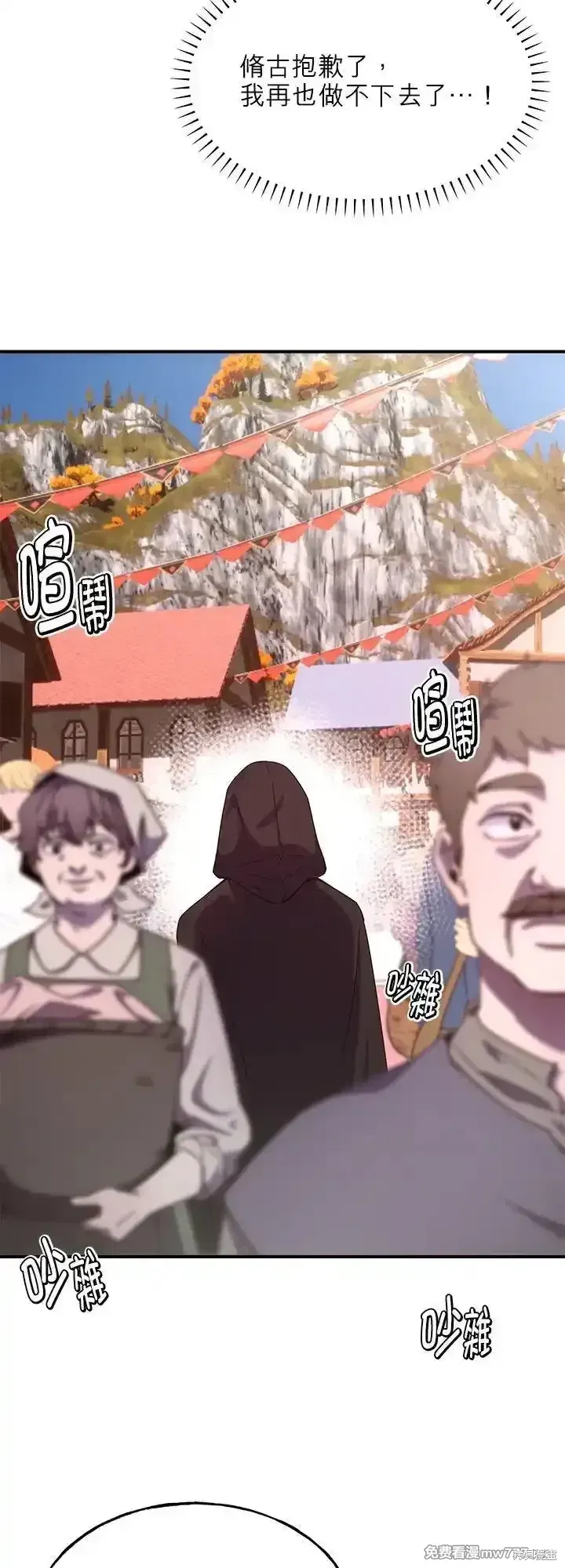 第103话 第2页