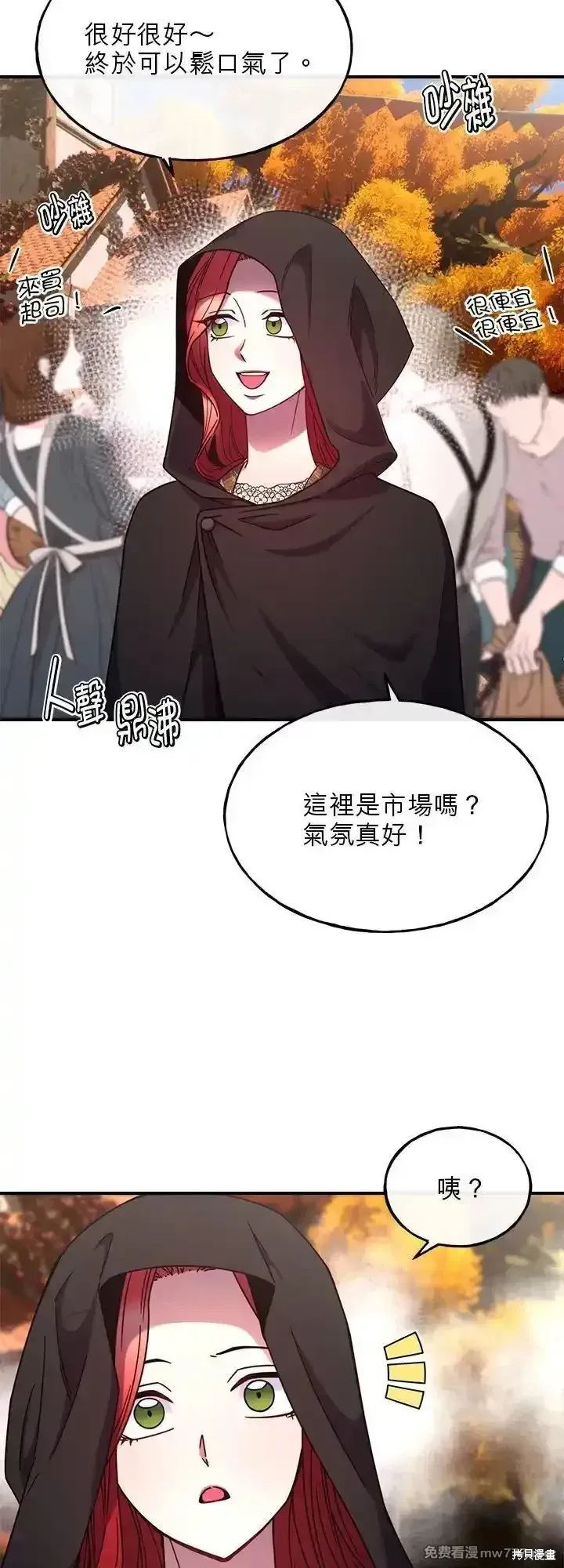 第103话 第3页