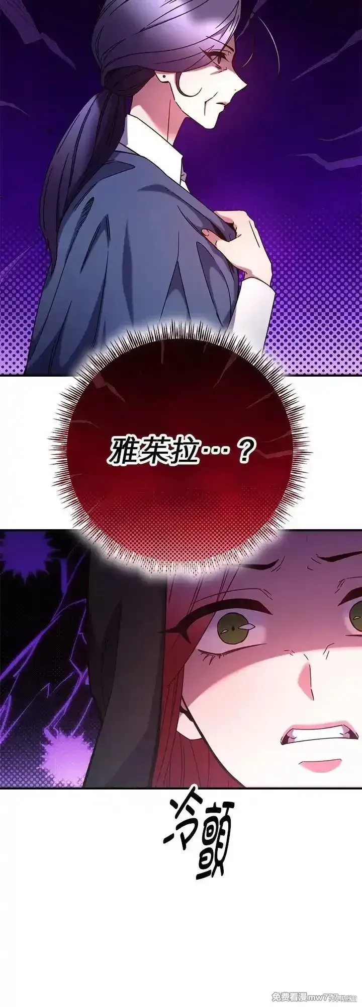 第103话 第5页