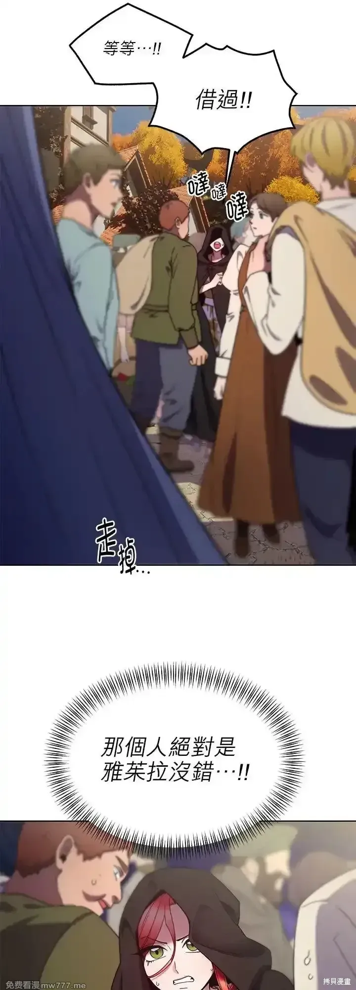 第103话 第6页