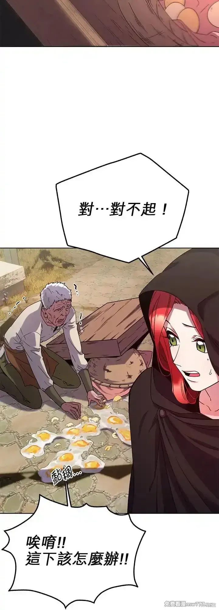 第103话 第8页