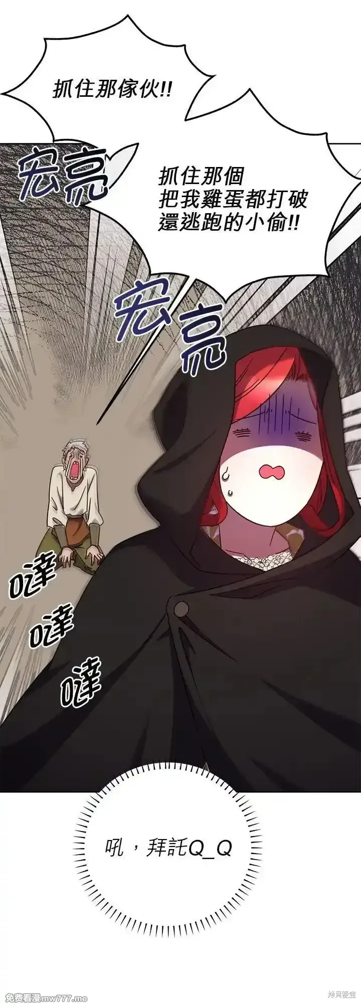第103话 第11页