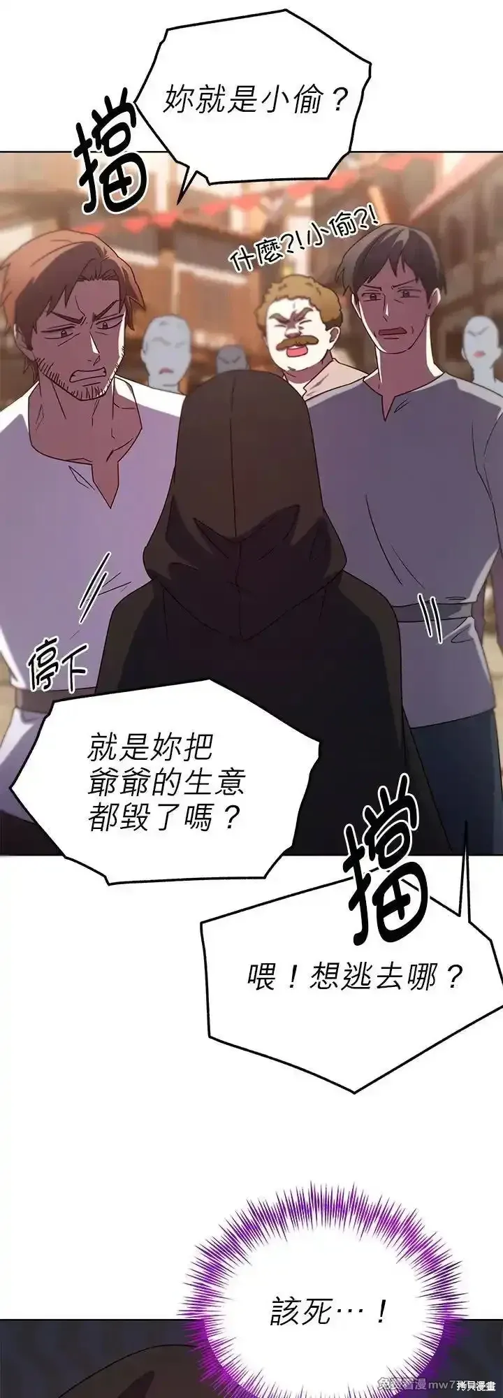 第103话 第12页