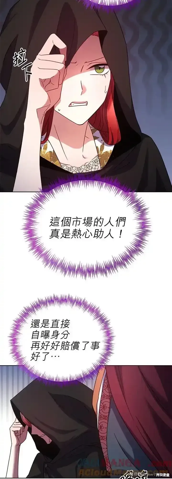 第103话 第13页