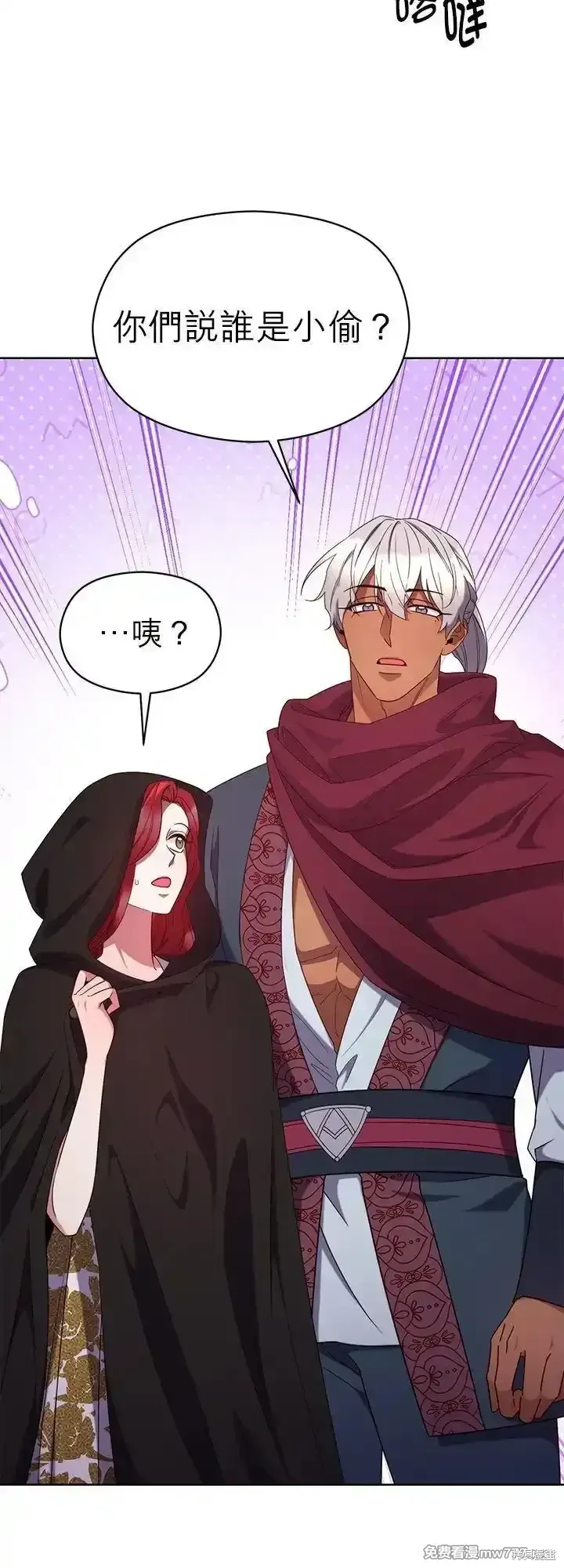 第103话 第14页