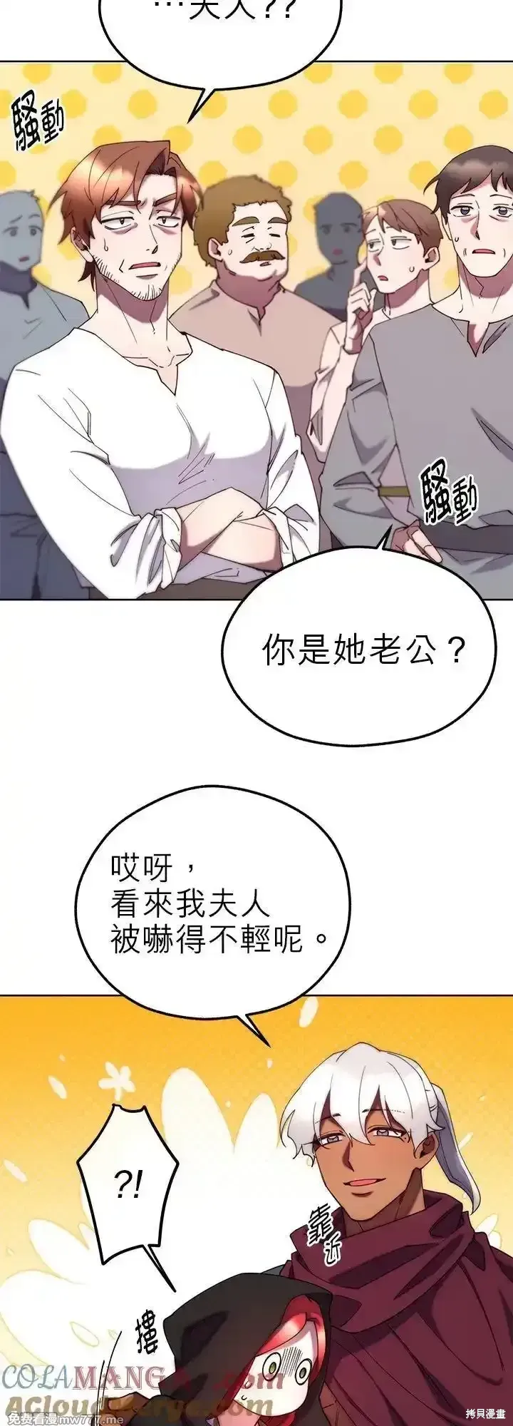 第103话 第19页