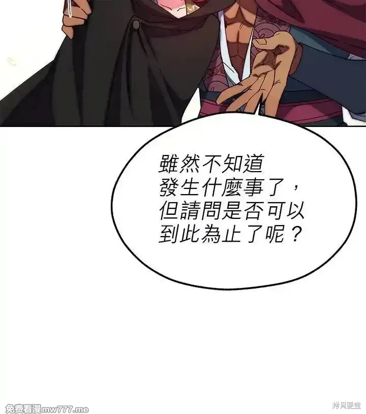 第103话 第20页