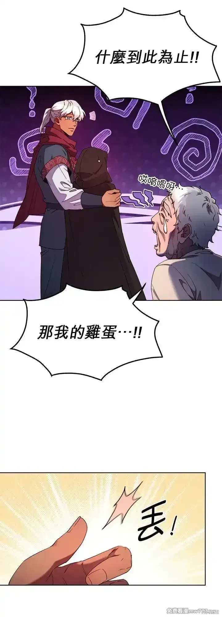 第103话 第21页