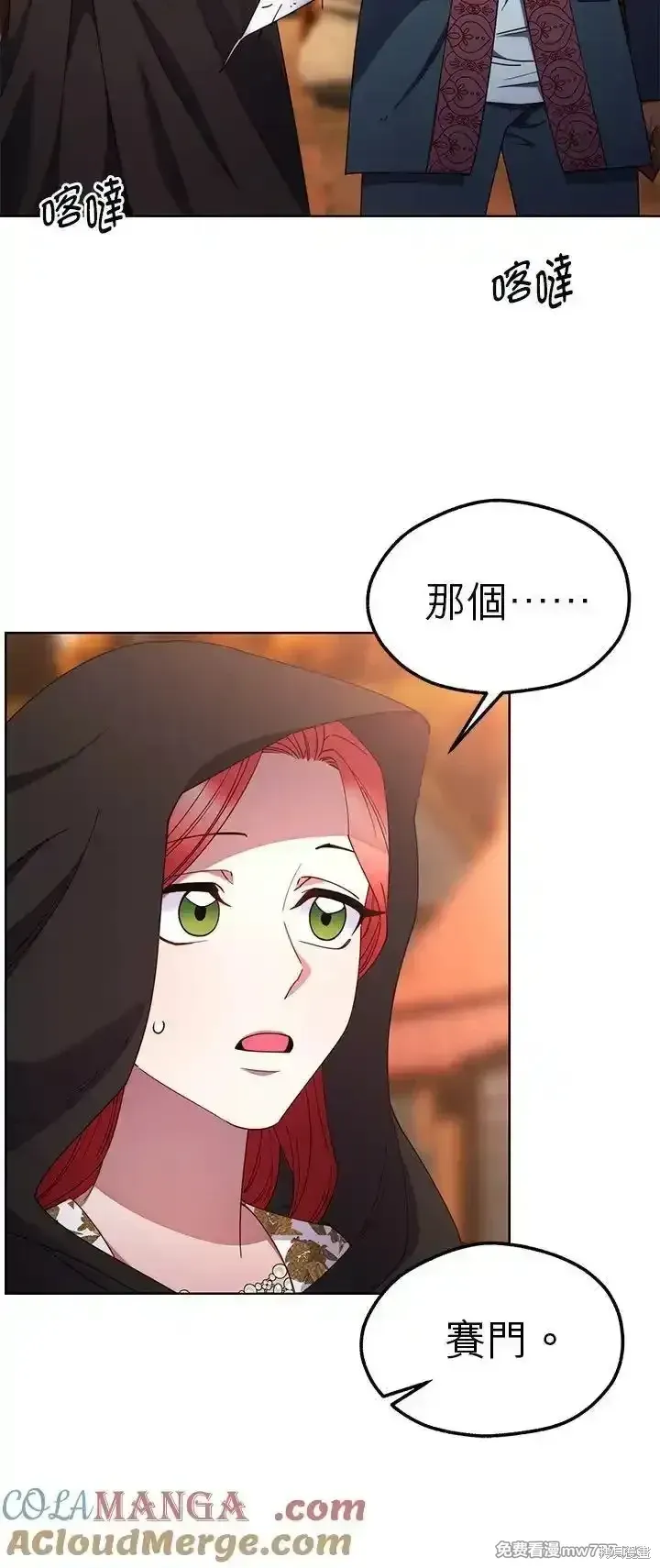 第103话 第25页