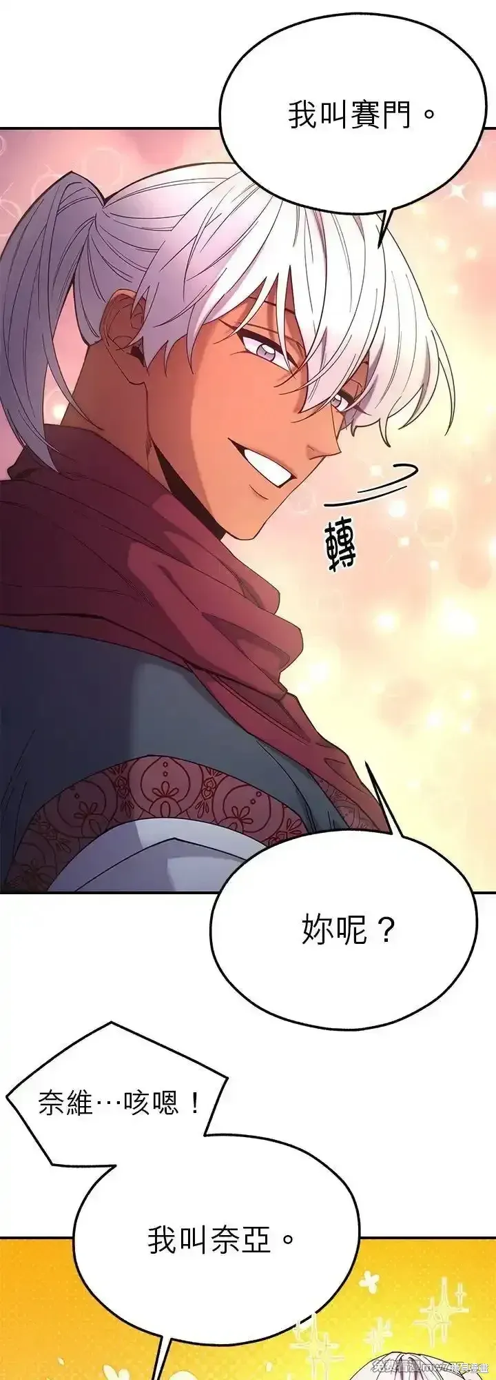 第103话 第26页