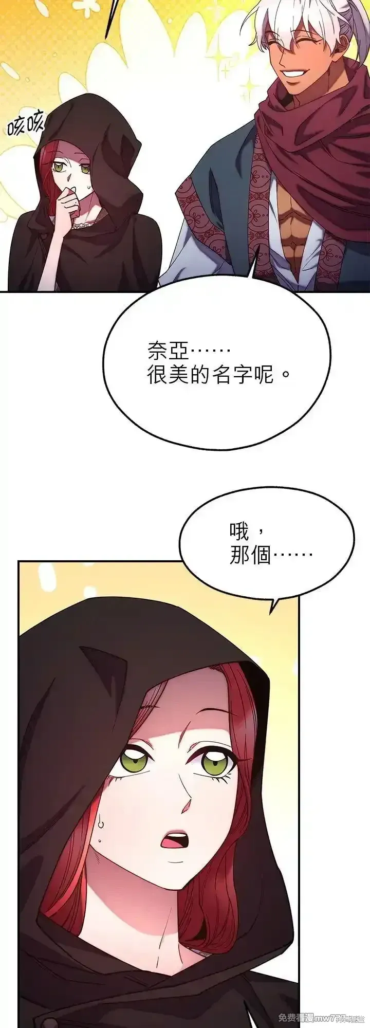 第103话 第27页