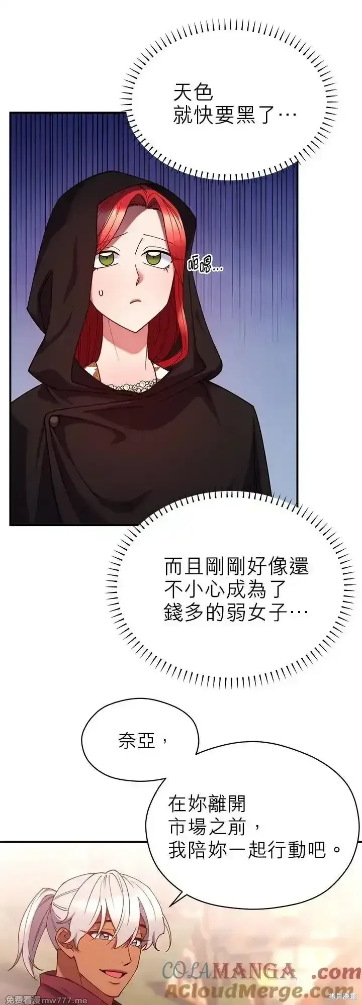 第103话 第31页