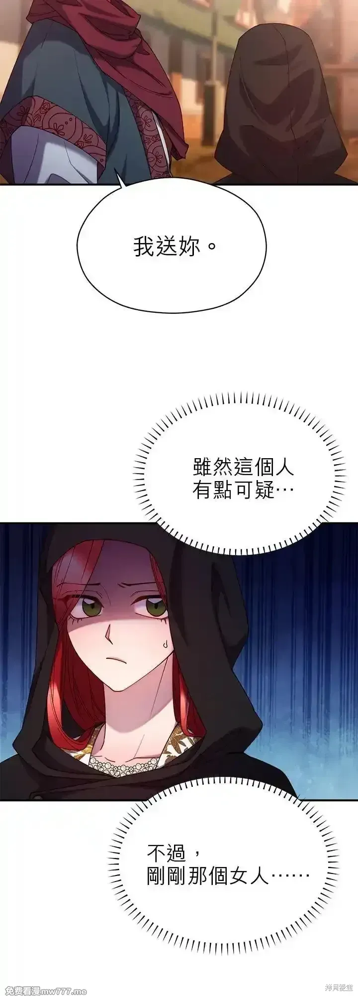 第103话 第32页