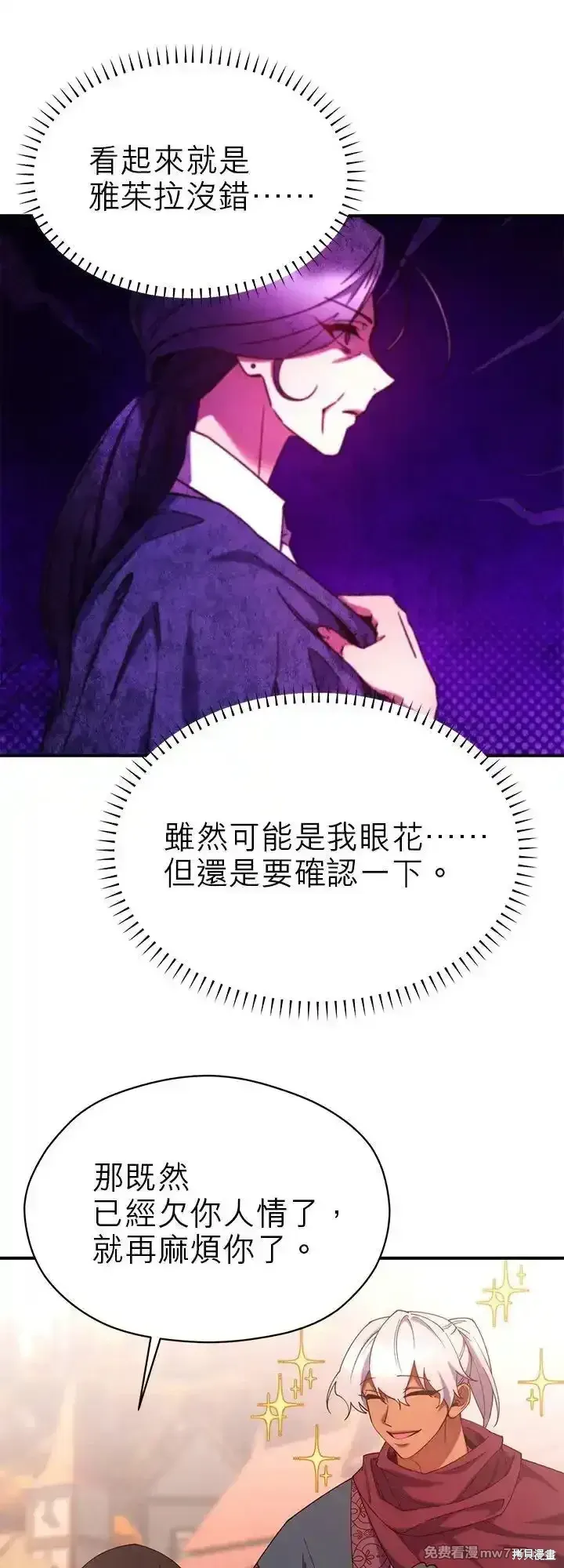 第103话 第33页