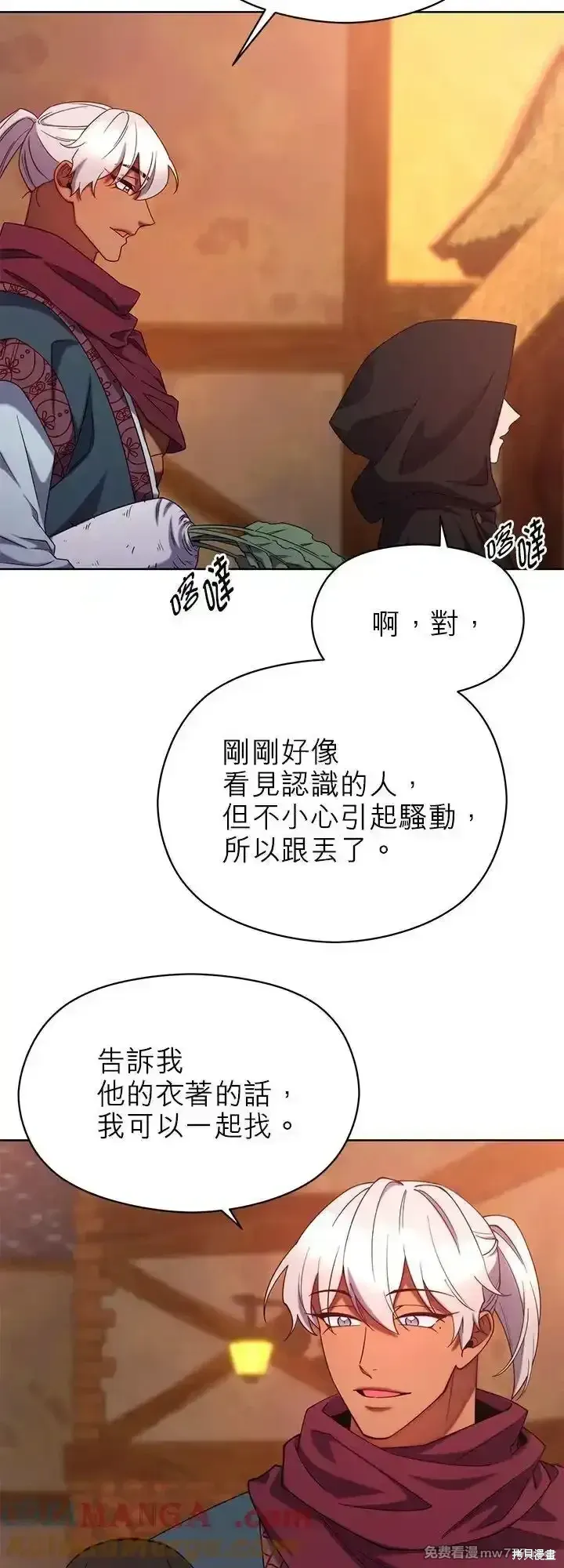 第103话 第37页