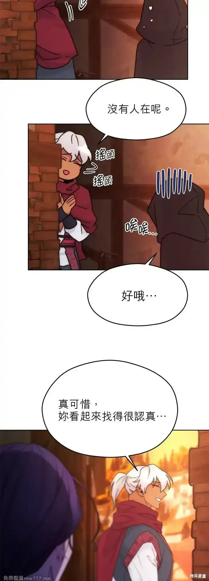 第103话 第44页