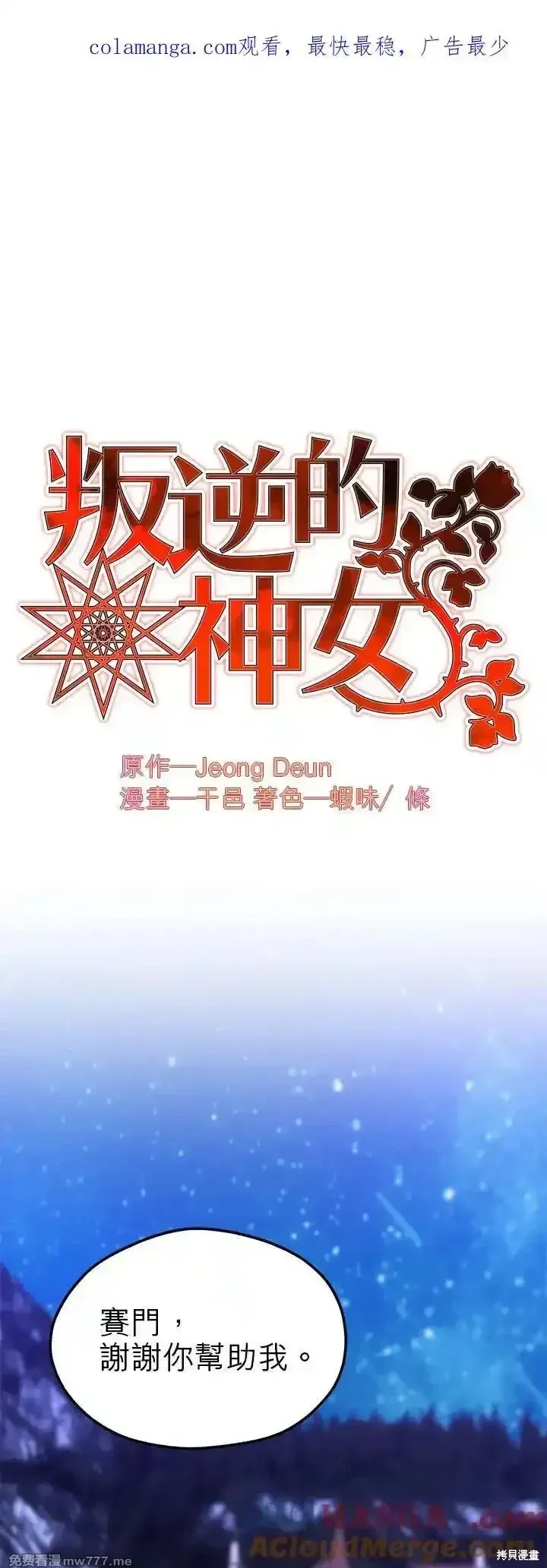 第103话 第47页