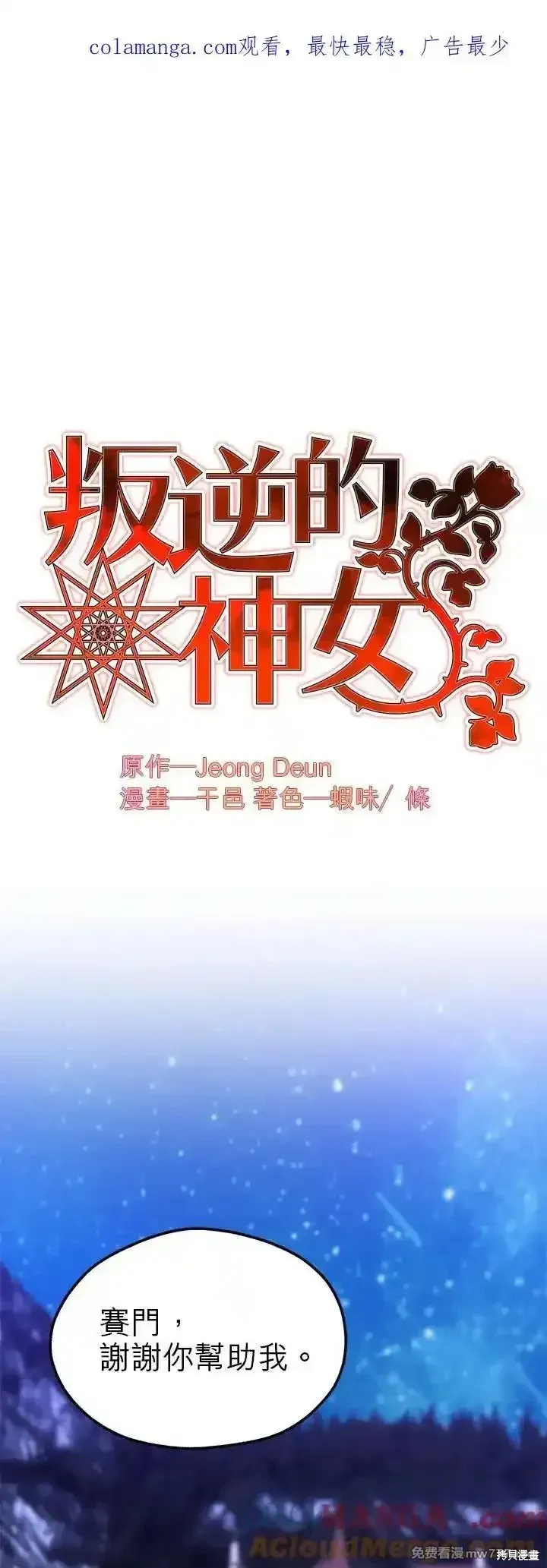 第104话 第1页