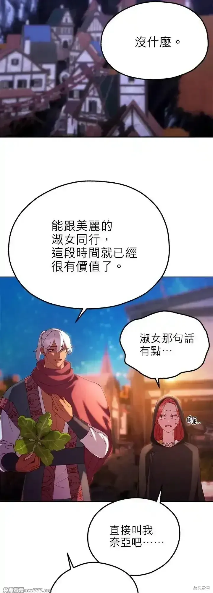 第104话 第2页