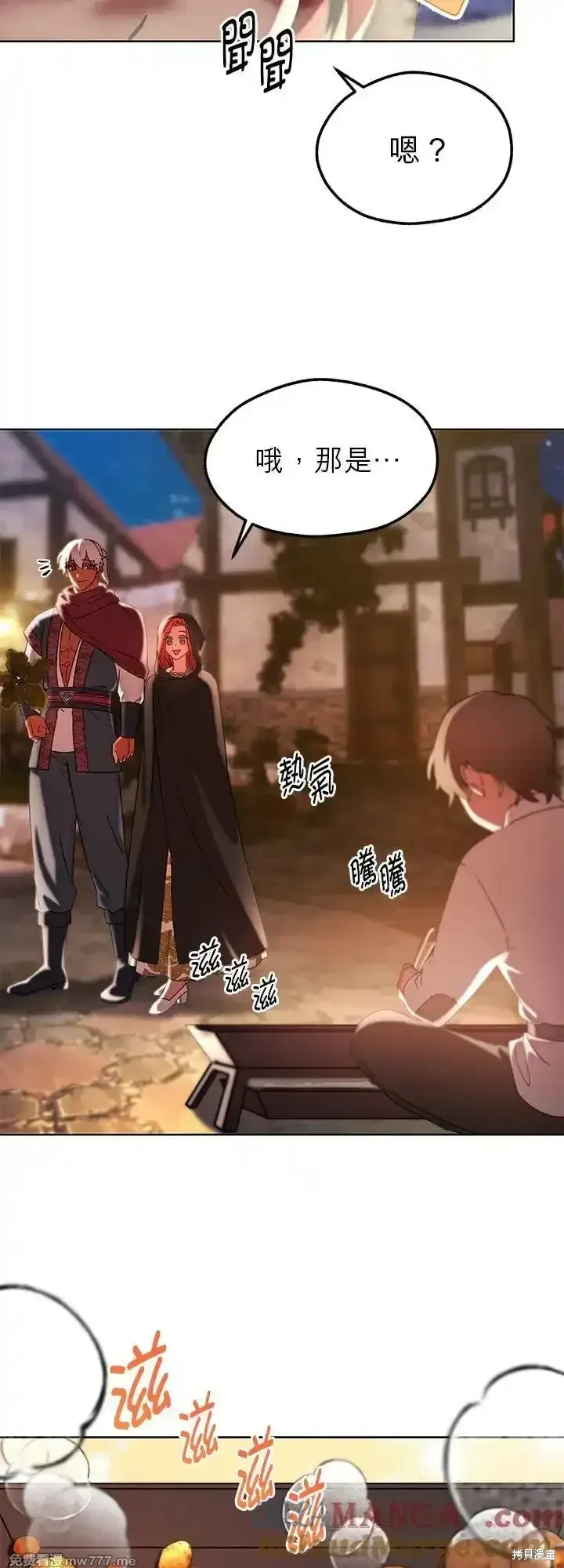 第104话 第7页