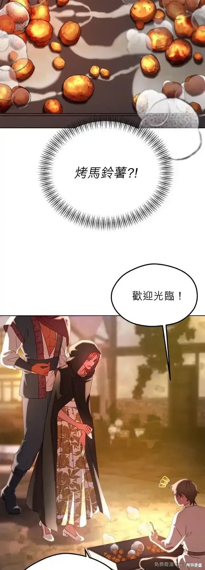 第104话 第8页
