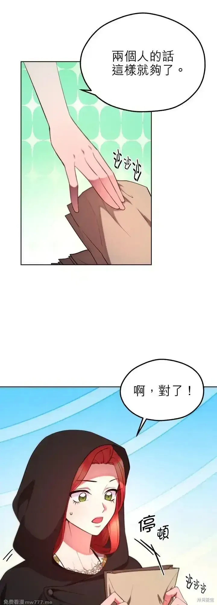 第104话 第11页