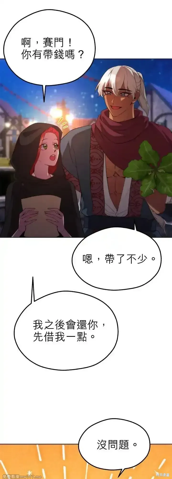 第104话 第14页
