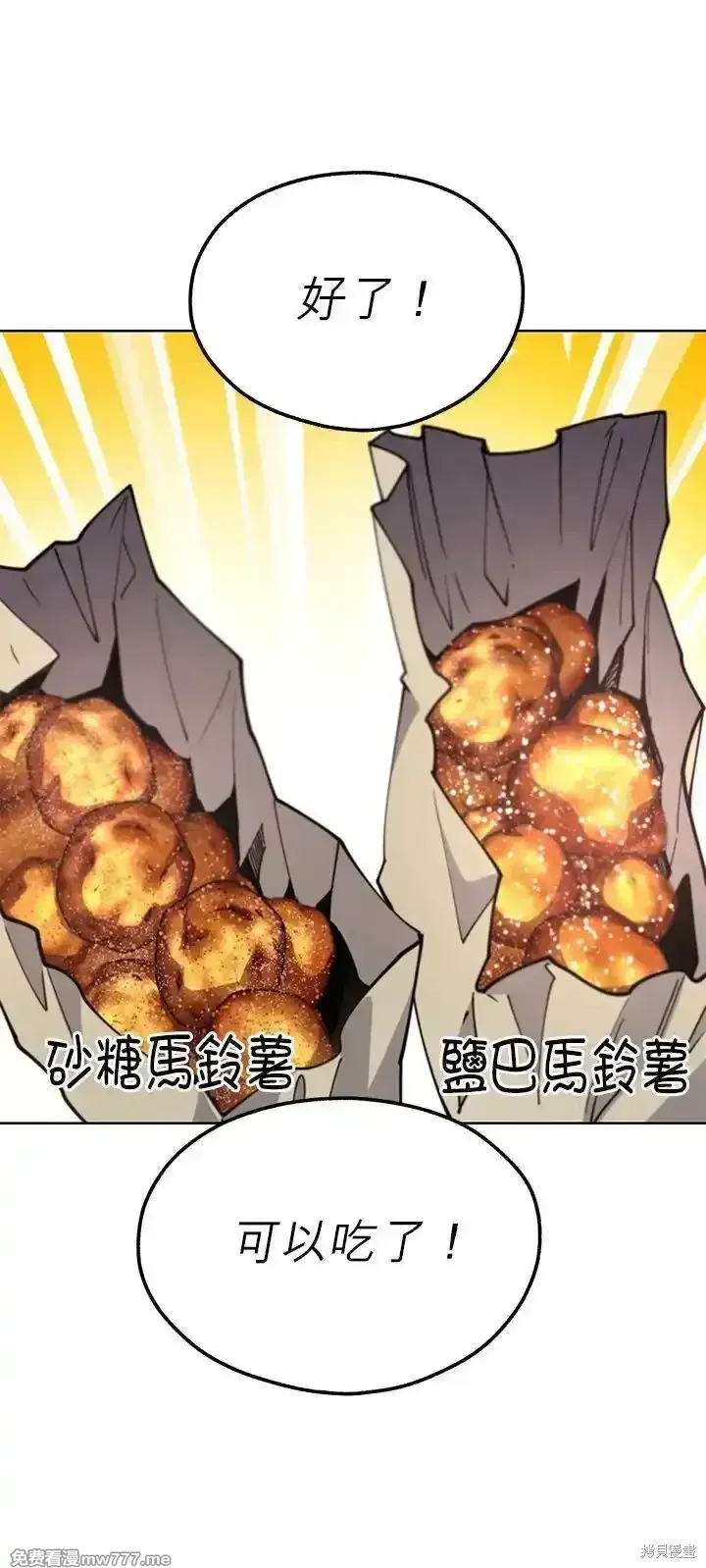 第104话 第20页