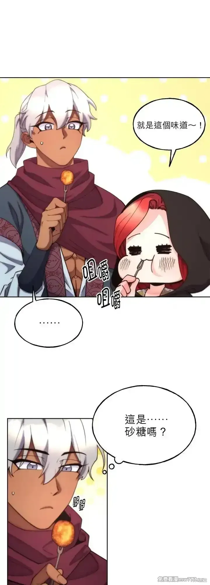 第104话 第21页